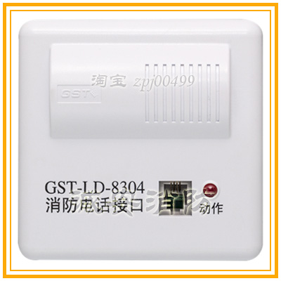 Seian Fire] Bay Phone Module GST-LD-8304 Fire Phone Interface original dress-Taobao
