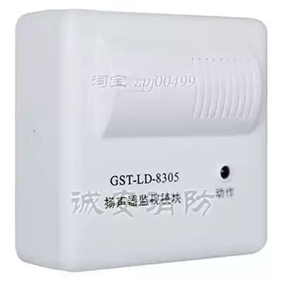 Cheng An Fire] Bay Broadcasting Switch GST-LD-8305 Speaker Monitoring Module Original