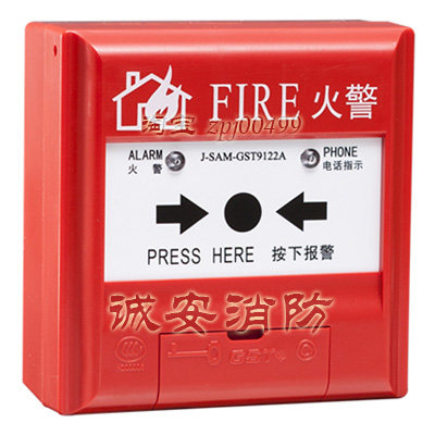 Chengan fire] Bay hand newspaper J-SAM-GST9122A manual fire alarm button original