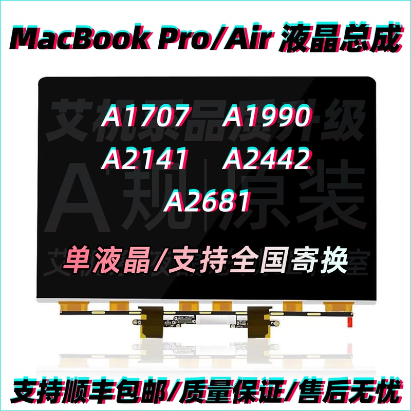 Laptop Repair MacBook Pro/Air Screen Replacement A1707A1990A2141A2442A2681