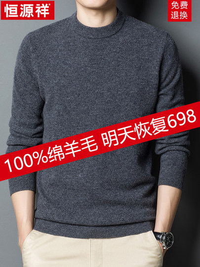Hengyuanxiang Men's Wool Sweater 100% Pure Wool Crew Neck Sweater Men's Winter Thickened Warm Knitted Base Layer Cashmere Sweater