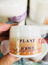 Hong Kong Huadun Wrinkle Eye Cream 30g Moisturizing plantree R272