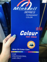 Solar-colored mink soft dyeing cream nutritious black hair cream hair salon with white hair without skin black oil