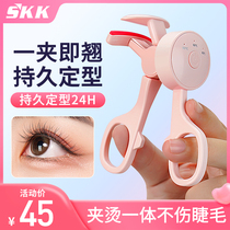 SKK eyelash curler long-lasting styling artifact eyelash curler heated electric electric eyelash curler