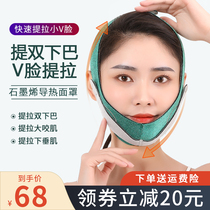 Slim face thever small v face bandage face lifting tight to double chin mask shaping face to decree textured face engraving