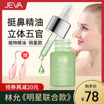 JEVA Nose Upheaval Aesthetics Nose High Nostrils Straightener Nose Clip Reduced Nose Wing Fine China Liquid Lean Nose Essential Oils