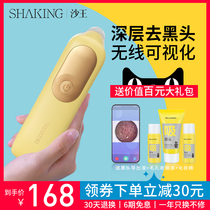 Visualized suction head deity Facial Pores Clean to Black Head Private Suction Outlet for Home Electric Beauty Instruments