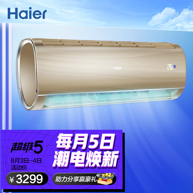 Haier 1 5 FRAC Air Conditioning Class 1 Energy Efficiency from Cleaning KFR-35GW 81@U1-Jn
