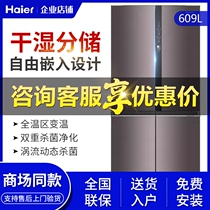 Casati BCD-609WDCTU1 609WDGWU1 embeds frequency inverter-free intelligent cross-to-open door refrigerator