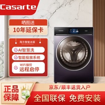 Casa C1 HD12P3LU1 10P3CLU1 10 12 kg direct drum washing machine washing machine washing and drying