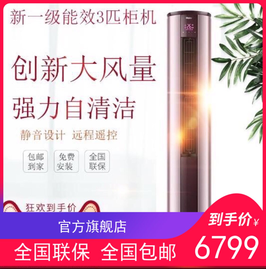 Haier Haier KFR-72LW 06TAA81U1