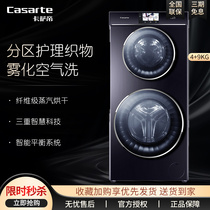 Casarte Casarti C8 U12W1 Casa Direct Drive Drive Drive Drive Drive Drive Drive Laundry