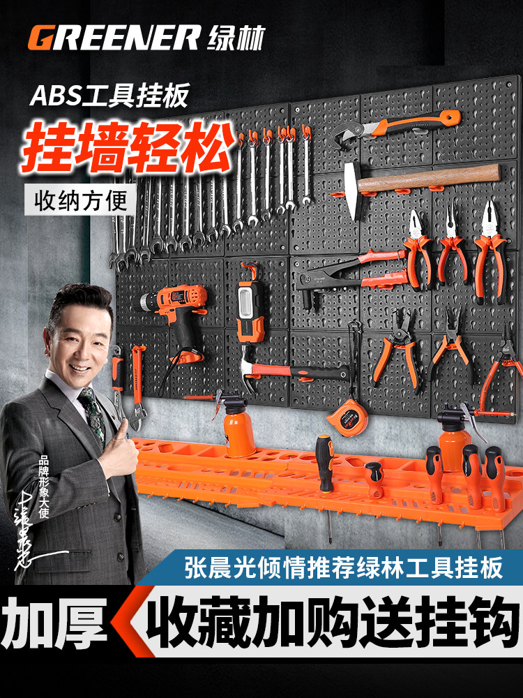 Hole board shelf Car beauty tool board Wall hook Universal storage display rack Hole board hardware pylons