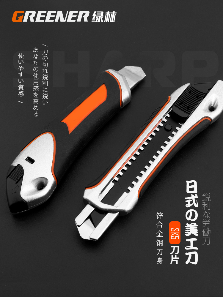 Green Forest Beauty Work Knife Small Number Wallpaper Knife Industrial Blade Fine Arts Students Special Open Box Tool Cutting Paper Knife Multifunction