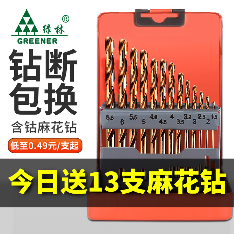 Twist Drill Bit Suit Stainless Steel Alloy Steel Hard with cobalt Tungsten Steel Electric Drill Transfer Punching Metal Mighty small
