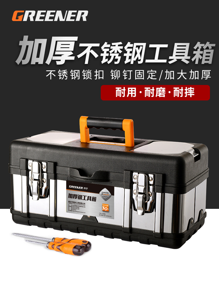 Stainless steel toolbox storage box empty box Car household portable large electrician special multi-function hardware set
