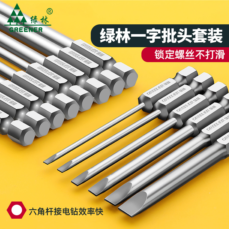 Green forest one word batch head electric screwdriver batch head wind batch head electric drill batch head strong magnetic electric batch head high strength