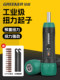 Green Forest Torque Screwdriver Wrench High-Precision Pre-Set Torque Bit Slip-On Dynamometer Digital Torque Driver