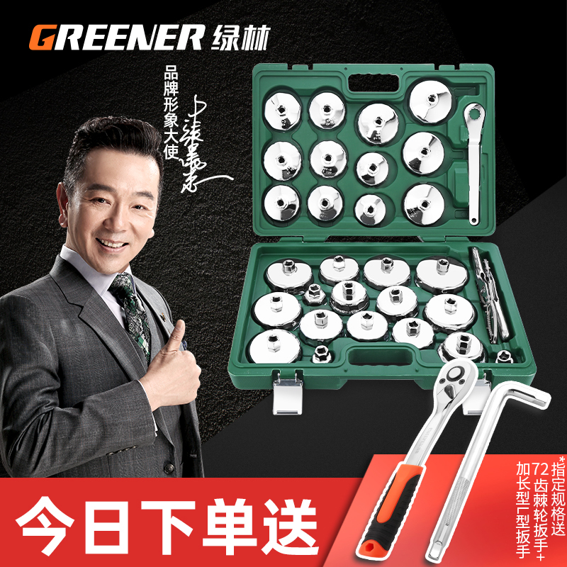 グリーンフォレスト オイルフィルターレンチ フィルターキャップタイプ 専用オイルグリッド 分解ツール 分解セット スリーブ滑り止め