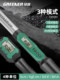 Green Forest Electronic Digital Torque Wrench, Torque Force, Fixed Torque, Kilogram, Fast Motorcycle, Car Spark Plug, High Precision