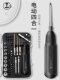 Green Forest Electric Screwdriver Multifunctional All-In-One Tool Household Rechargeable High Torque Screwdriver Drill Bit Sleeve