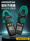 Green Forest Clamp Multimeter High-Precision Digital Clamp Meter Milliampere Ac/Dc Current Meter Fully Automatic Intelligent