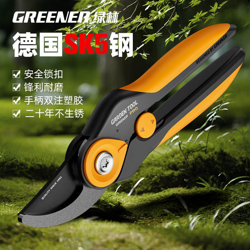 园艺达人必备!绿林精工园艺剪刀,让你轻松修剪花园枝叶🌿 -园艺刀剪-淘宝好物网