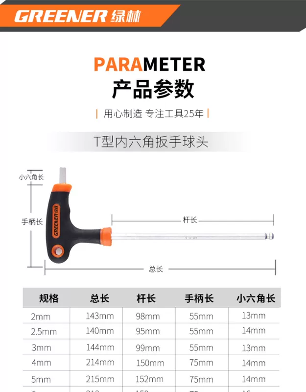 Cờ lê lục giác bên trong kiểu chữ T Rừng xanh Tua vít đơn Cờ lê lục giác 6 góc Bộ lục giác bên trong đầu phẳng Đầu bi