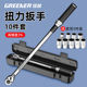 Green Forest Torque Wrench High-Precision Torque Kilogram Wrench Fixed Torque Adjustable Spark Plug Auto Repair Wrench