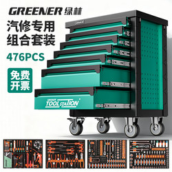 Green Forest Tool Cart Parts Tool Trolley Workshop Mobile Auto Repair Tool Box Cart Heavy Duty Repair Kit Complete Set