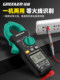Green Forest Clamp Multimeter High-Precision Digital Clamp Meter Milliampere Ac/Dc Current Meter Fully Automatic Intelligent