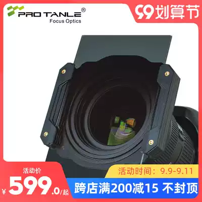 PROTANLE Tianli square gray gradient mirror GND0 6 0 9 1 2 soft and hard resistance to light damage 100x150