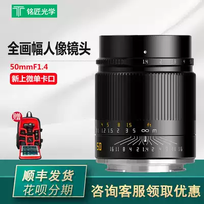 Ming Carpenter Optical 50mm f1 4 Full frame portrait fixed focus lens Leica M Sony e Canon RF Nikon Z Bayonet