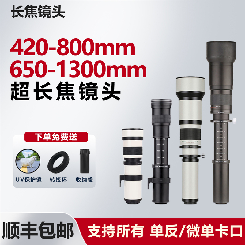 420-800mm Telephoto Lens Suitable for Shooting Birds on the Moon, Compatible with Canon, Nikon, Sony Mirrorless and Dslr Cameras, 650-1300mm