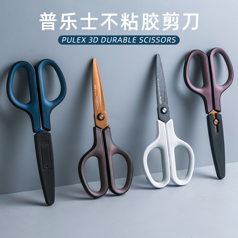 Three-year two-class Plex 3D durable scissors college students office home hand-made paper-cut knife portable trumpet
