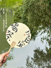 Веер 新国风团扇创意文案设计宣纸扇子茶人扇夏季随身便携古风小扇子の