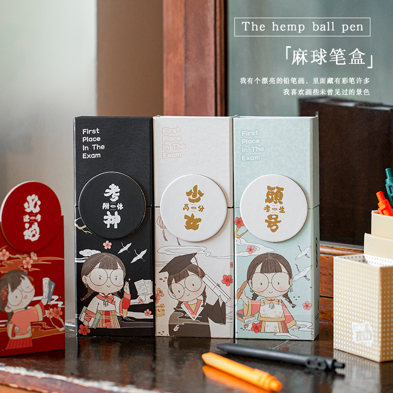 Class 2, Class 3, Hemp Ball MQ Pencil Box Multifunctional Foldable Standing Pencil Case Student Pencil Case