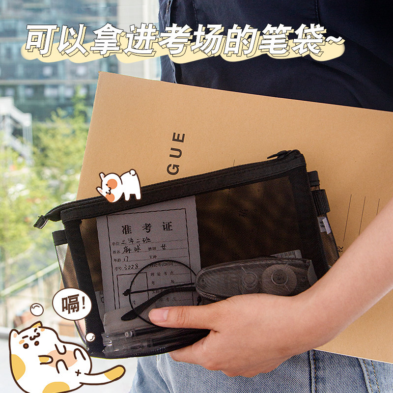 Three-year second class simple Japanese pen bag transparent mesh yarn ins tide large capacity stationery box student grid pencil case