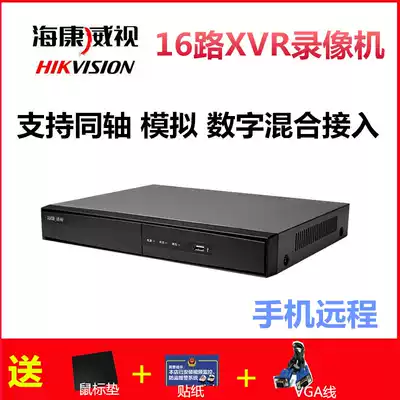 Hikvision 16-way analog hard disk recorder coaxial digital hybrid XVR DS-7816HGH-F1 N