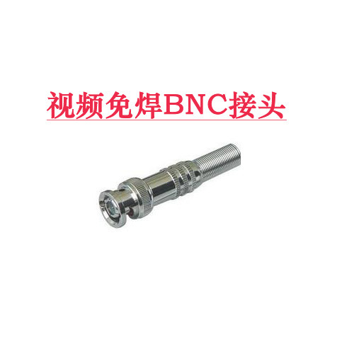 Film joint BNC monitoring joint camera connector transmission line connector Q9 head RMBone One