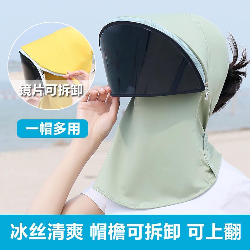 Sun protection UV protection face cover outdoor men and women