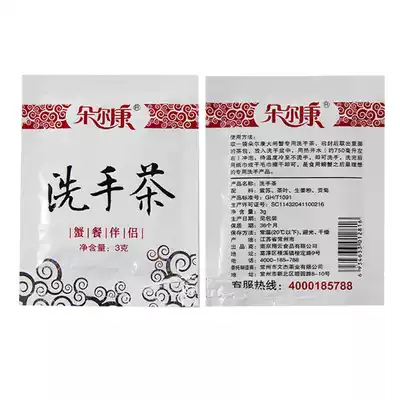 Crab hand washing tea ginger tea perilla crab vinegar hairy crab accessories bag hand washing tea crab meal Gourmet to remove fishy and taste