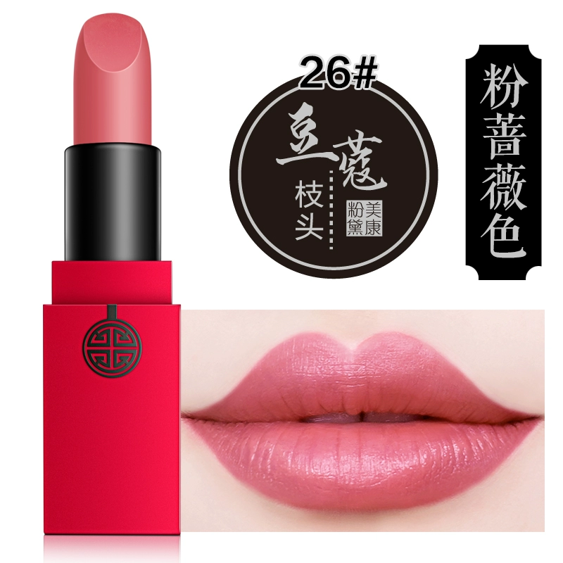 Meikang bột say mê vẻ đẹp phương Đông thơ thanh lịch loạt son môi son lì nhung câm giữ ẩm màu son gợi cảm son mac 998