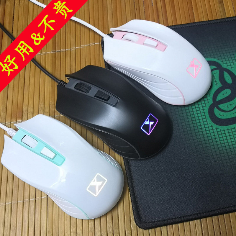 Laptop Desktop All-in-one Computer Wired Luminous Usb Optoelectronics Slip Rat Home Office Game Men and Men General