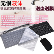 Suitable for Lenovo Huawei Dell HP Samsung Xiaomi Hua Shuo Macro chess Notebook PC Keyboard Mouse sleeve cable