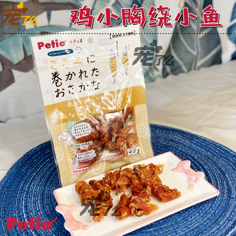 Bạn có hư không? Nhật Bản Petio dog snack ức gà xung quanh cá nhỏ bổ sung canxi làm đẹp tóc thưởng snack - Đồ ăn vặt cho chó