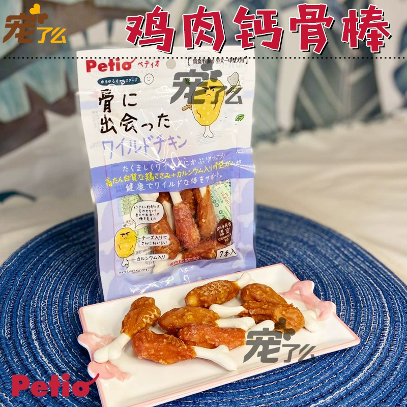 Bạn có hư không? Nhật Bản Petio Dog Snacks Gà Canxi Xương Thanh Răng Hàm Răng Bổ sung Canxi Phần thưởng Đồ ăn nhẹ - Đồ ăn vặt cho chó