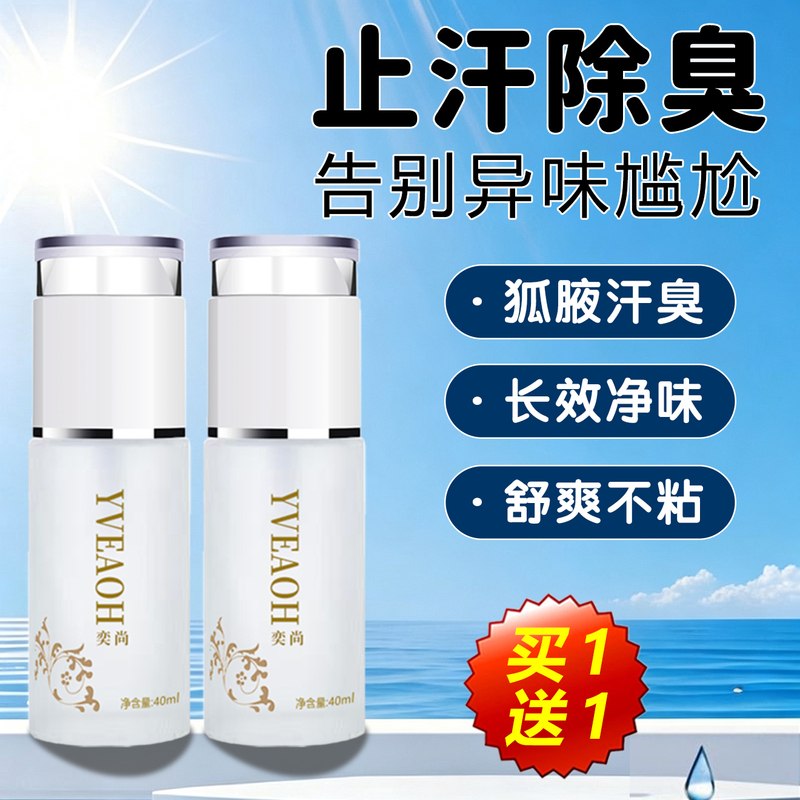 Deodorant Spray to Remove Odor and Sweat, Deodorize Underarms, Remove Sweat Odor, Deodorant Body Spray for Women, Underarm Deodorant for Men Deodorant Spray to Remove Odor and Sweat, Deodorize Underarms, Remove Sweat Odor, Deodorant Body Spray for Women, Underarm Deodorant for Men