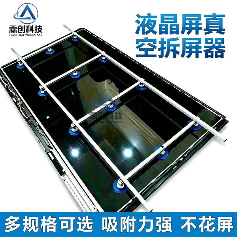 Large-Size Lcd Tv Screen Removal Suction Cup 86inch 100inch 110inch Handheld Vacuum Glass Screen Suction Tool Large-Size Lcd Tv Screen Removal Suction Cup 86inch 100inch 110inch Handheld Vacuum Glass Screen Suction Tool