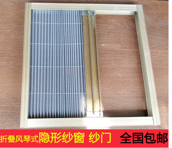 Simple aluminum alloy organ folding invisible screen window door yarn change net insect anti-mosquito removal and washing cool leather cabinet shade